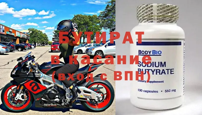 hydra ONION  Козельск  БУТИРАТ 1.4BDO 